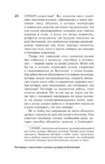 Разговоры с таксистами о жизни и устройстве Вселенной — изображение 16