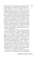 Разговоры с таксистами о жизни и устройстве Вселенной — изображение 17