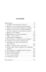 Разговоры с таксистами о жизни и устройстве Вселенной — изображение 5