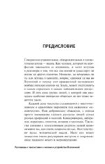 Разговоры с таксистами о жизни и устройстве Вселенной — изображение 6