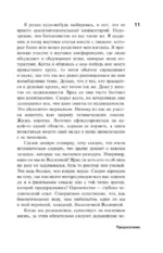 Разговоры с таксистами о жизни и устройстве Вселенной — изображение 7
