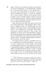 Разговоры с таксистами о жизни и устройстве Вселенной — изображение 8