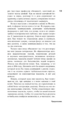 Разговоры с таксистами о жизни и устройстве Вселенной — изображение 9