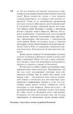 Разговоры с таксистами о жизни и устройстве Вселенной — изображение 10