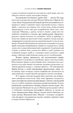 Роковой романтизм — изображение 11