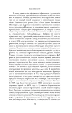 Роковой романтизм — изображение 12