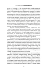 Роковой романтизм — изображение 13