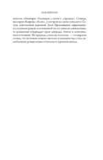 Роковой романтизм — изображение 14