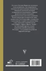 Роковой романтизм — изображение 3