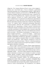 Роковой романтизм — изображение 5