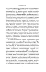Роковой романтизм — изображение 6