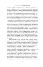 Роковой романтизм — изображение 7