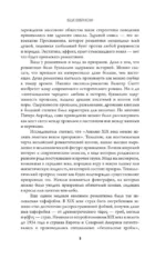 Роковой романтизм — изображение 8