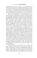 Роковой романтизм — изображение 9
