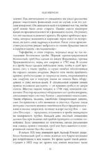 Роковой романтизм — изображение 10
