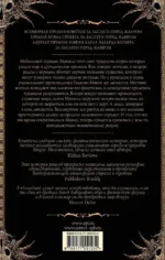 Голодная луна — изображение 2