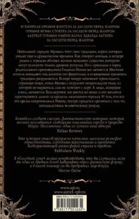 Голодная луна — Зарубежная фантастика, фэнтези