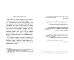 Голодная луна — изображение 3