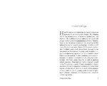 Голодная луна — изображение 4
