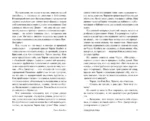 Голодная луна — изображение 5