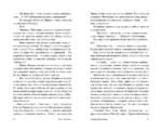 Голодная луна — изображение 6