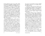 Голодная луна — изображение 7