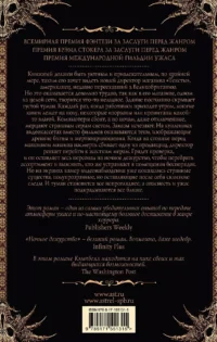 Ночное дежурство — Зарубежная фантастика, фэнтези