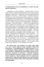 Любовь и мозг. Как полюбить с умом и без борща — изображение 12