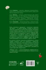 Любовь и мозг. Как полюбить с умом и без борща — изображение 3