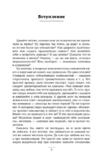 Любовь и мозг. Как полюбить с умом и без борща — изображение 4
