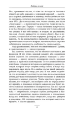 Любовь и мозг. Как полюбить с умом и без борща — изображение 5