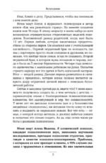 Любовь и мозг. Как полюбить с умом и без борща — изображение 6