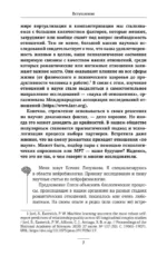 Любовь и мозг. Как полюбить с умом и без борща — изображение 8