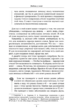 Любовь и мозг. Как полюбить с умом и без борща — изображение 9