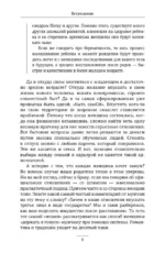 Любовь и мозг. Как полюбить с умом и без борща — изображение 10