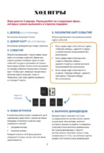 Настольная игра Хулиполия. подвинь рынок — изображение 7