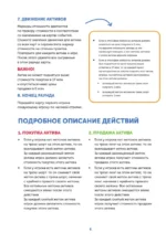 Настольная игра Хулиполия. подвинь рынок — изображение 8