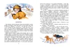 Сказки. Басни. Были — изображение 5
