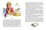 Сказки. Басни. Были — изображение 6
