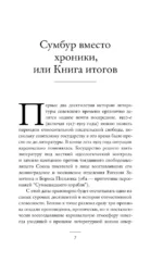 Сумасшедший корабль — изображение 5