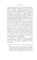 Сумасшедший корабль — изображение 6