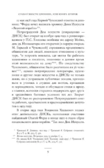 Сумасшедший корабль — изображение 7