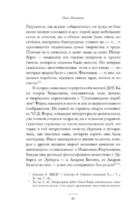 Сумасшедший корабль — изображение 8