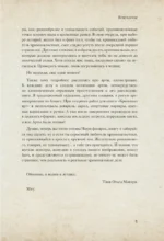 Криминал Арт. 10 жутких историй произошедших на самом деле — изображение 6