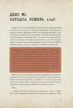 Криминал Арт. 10 жутких историй произошедших на самом деле — изображение 8