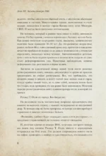 Криминал Арт. 10 жутких историй произошедших на самом деле — изображение 9