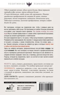 Мелочи, которые изменят твою жизнь — Популярная психология