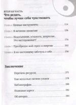 Мелочи, которые изменят твою жизнь — изображение 3