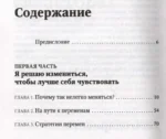 Мелочи, которые изменят твою жизнь — изображение 4