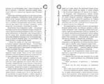 Тридцать первая жена, или Любовь в запасе — изображение 3